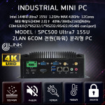 SPC500 QM14U U7-155U 14세대 I7 2LAN 6COM HDMI DP 산업용 컴퓨터 전원(파워) 분리형PC : 산업용컴퓨터PC