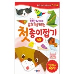 종이접기 동물 어린이집 칼라종이 비행기접기 초등학생 : 밝은림마켓
