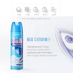 뿌리는다리미 세탁소 스프레이 480ml 말표 다리미풀 다림풀 : 수키네