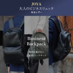 [Joya] 방수 가죽 배낭 비즈니스 가방 BLACK J4832 : Tokino Miyabi