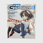 전격 Gs 매거진 2003년 2월호 : 복제우주