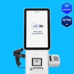 키오스크 무인 결제기 페이히어 도소매용 PC 포스 NFC 애플페이 매장 와인샵 마트 신규 : 페이히어