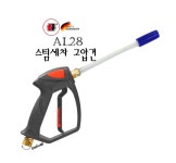 테코멕 AL28 고압세차건 스팀세차건 : 광택재료방