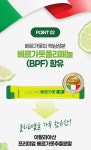내츄럴플러스 스피드 액상 베르가못 샷 이탈리아산 지중해 폴리페놀 BPF 과채즙 15포 : 웰가이드