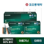 코오롱제약 고함량 알부민 60병 약국 마시는 액상 실크 알부민 수액 골드 효능 : 리리굿즈