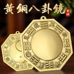 황동 음양 태극권 키덜트 사주 팔괘경 주역 태극 어른 오목 장식품 5cm 볼록렌즈 팔괘 부적 거울 : 센디오