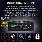 SPC500 I3-1315U 13세대 2LAN 6COM HDMI DP 산업용 컴퓨터 전원(파워) 분리형 PC : 산업용컴퓨터PC