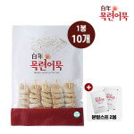목련어묵 고급 프리미엄 사각꼬치 [10개] 사각어묵 꼬지 오뎅탕 어묵스프 밀키트 : 목련어묵