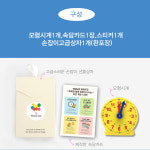 시계모형 구디백 수학교구 선물 어린이집 생일 답례품 : 소르소르