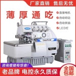 공업용 오바로크 오버록 자동 3라인 기계 미싱 미싱기 : 방가닷컴