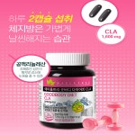 굿바디 다이어트 CLA 1,000mg x112캡슐 x3통(336정) 체지방관리 공액리놀레산 : 라이프메딕스