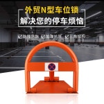 주차 금지 스토퍼 접이식 차량 외부차량 불법 방지 홈 주황색(장착나사+맹꽁이자물쇠)펀칭설치6KG : 소프트 래빗 스토어