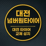 미쉐린 크로스클라이밋2 235/55R17 235 55 17  : 대전넘버원타이어