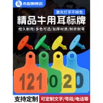 식별 소이표 태그 초록색 한우 주황색 송아지 축산 1 옐로우50세트(0150) : 뭉테라