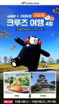 [추석연휴 일본크루즈] 10/3출발 이스턴비너스호  3박4일(부산,사세보,야쓰시로,부산) : 여행가는길