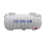 정화조 3인용 frp pe 화장실 간이 농막 배수 오수 배수펌프 부패 : 이지글로바