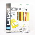 화일인덱스용 라벨 100매30칸 12x130mm 로고인쇄 사무용품 사무실소모품 이름표기 : 밝은림마켓