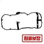 Toyota Corolla Axio Fielder NRE161 용 고품질 자동차 밸브 커버 가스켓 K6A 11213-47040 : 글램스토어몰