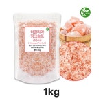 히말라야 핑크솔트 암염  미네랄 소금1kg, 1+1+1 : 쵸코랜드