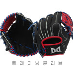 다비드 내야 야구 트레이닝 글러브 블랙/레드/블루 TR-i10(BK/RD)25 : 야중사