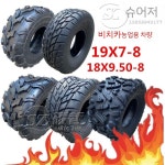 ATV 타이어 18X9.50-8 사발이 오토바이 교체 휠 18X9.50-8 크로스DO : 짐크렉마켓