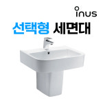 이누스 페데스탈 반다리 긴다리 옵션 비누대 포함 세면대 L959 : 창조홈케어