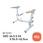 BFSH10 튼튼한 변기 안전 손잡이 팔걸이 지지대 안전바 복지용구 장기요양 : 이루다 메디케어