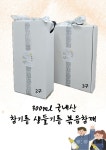 [읍내방앗간] 저온압착 국내산참기름300ml  & 생들기름300ml 2구 선물세트 : 읍내방앗간
