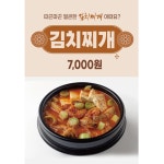 김치찌개 음식점 포스터 제작 인쇄 food519 A4 : 디자인킹