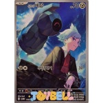 [싱글카드] 포켓몬카드 성호의 메탕 AR - 성호 스타터세트ex sv0D : 토이벨 샵