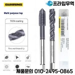 CNC 스테인리스 스틸 나선형 탭 및 팁 탭 고강도 코발트 함유 7777/7778 시리즈 M3 x 0.5 M4 M20 2.5 : 유진상사5