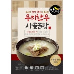 맛다옴 우리한우 사골곰탕 500g : 주식회사 디아이