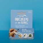 [일동제약] 메디터치 리퀴드 8g 바르는 반창고 방수 : 약쏙팜