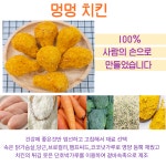 애견 간식 멍멍치킨 4p 강아지 수제 간식 애견수제 간식 : 멍멍푸드