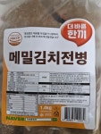 가하푸드영농조합, 매콤한 메밀김치전병 1.2kg : 가하푸드영농조합법인