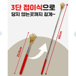 3단 컬러 접이식 시원한 효자손 휴대용 (색상랜덤) 1개 : 대상메디칼