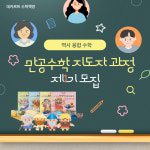 만공수학 8종 셋트&지도자 과정 : 데카르트 수학책방