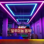 당구 홀 분위기 램프 룸 샹들리에 대기 led 방 알루미늄 램프 580x380cm : 오르비Orbi
