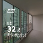 KCC창호공장 안양 한가람삼성 32평 베란다 뉴프라임 VBF140 VBF242 샷시시공업체 : KCC 창호 피움하우징