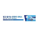 자동차 사고수리 카센터 현수막 제작 500x90cm 엔진오일 교환 점검 플랜카드 출력 : 365 현수막