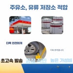 고임목 차량 주유소 중장비 바퀴달린 받침 주차 고정 옐로우 왼쪽 : 오터치