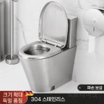 스테인레스 교도소 양변기 화장실 용변기 감옥 훈련소 : 도토리마켓s