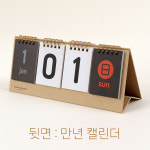 신생아디데이달력 수능 아기 출산 만년달력 : 요즘따라