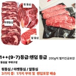 마장동찰스네 1++한우 600g+200g=800g : 마장동찰스네고깃간