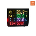 온습도 연계 작업시간 알림 LED전광판 (명수개발 전용) : LEDBOX