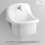 대림통상 DS-101청소용수채 DS101 : 세미세라믹