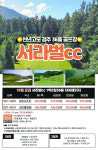 [10월요금] 서라벌CC 1박2일 국내여행 경상북도골프패키지 [성호리조트 코오롱호텔 라쿠스호텔] : 골프야