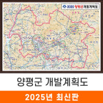 양평군개발계획도 150x111cm (액자 중형) 양평 개발계획도 전도 지도 코리아 : 지도가게