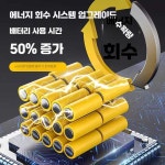 가정용 농업용 모터 고성능 양수기 무선 제품 충전식 수중 펌프 워터 2298AF(40코어) 호스릴+45m : 와이피스