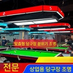 당구 홀 분위기 램프 룸 샹들리에 대기 led 방 알루미늄 램프 580x380cm : 오르비Orbi